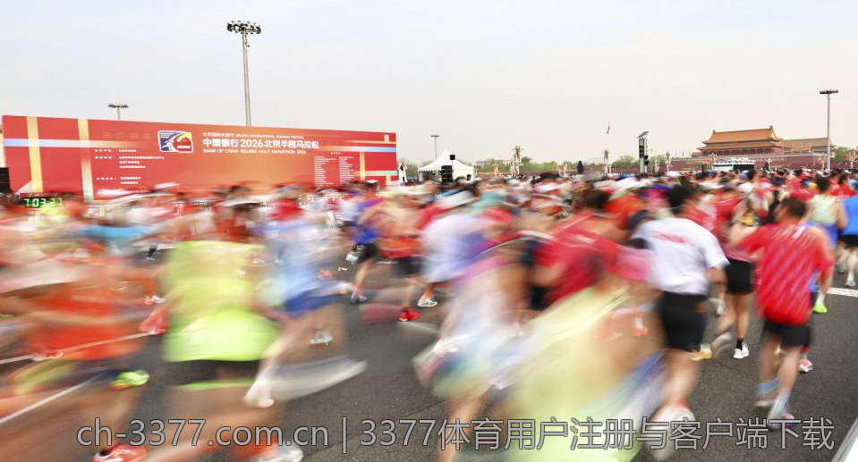 3377体育用户注册与客户端下载